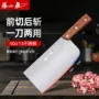 张小泉切肉厨师厨房刀具
