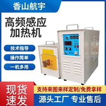 Դ�^�Ҹ��l�Б��ӟ�C25KWһ�wʽ���Ӵ���˻�һ�C���üӟ��O��