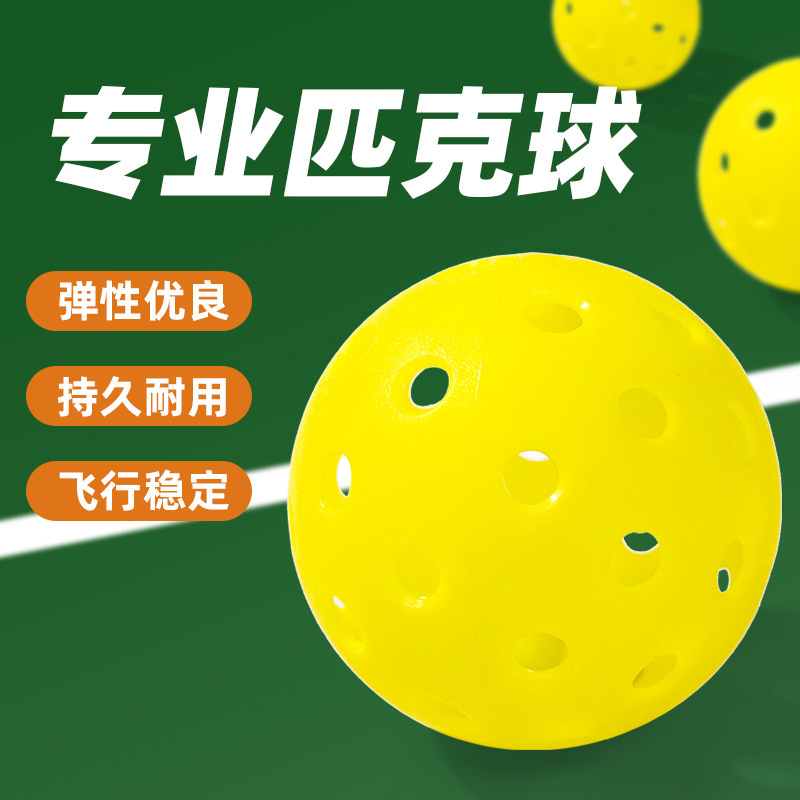Peak ball pickleball professional 40-hole competition training sports special hole ball indoor and outdoor anti-playing