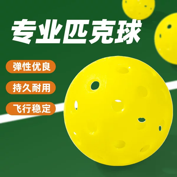 Peak ball pickleball professional 40-hole competition training sports special hole ball indoor and outdoor anti-playing