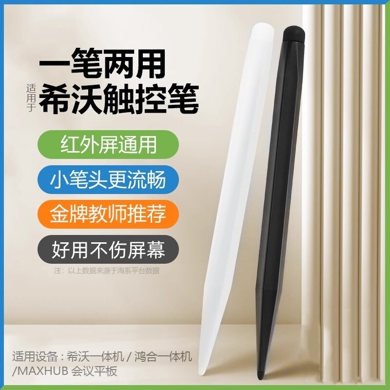 Suitable for Seewo Infrared Screen Special Hexagonal Whiteboard Pen with Precise and Sensitive Touch Control for Teaching All-In-One Machine in Multiple Scenarios Suitable for Seewo Infrared Screen Special Hexagonal Whiteboard Pen with Precise and Sensitive Touch Control for Teaching All-In-One Machine in Multiple Scenarios