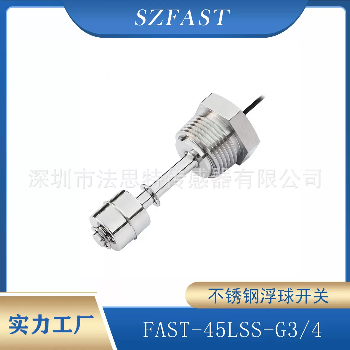 SZFAST耐高温油 水位控制浮球开关 磁感式液位传感器 带法兰