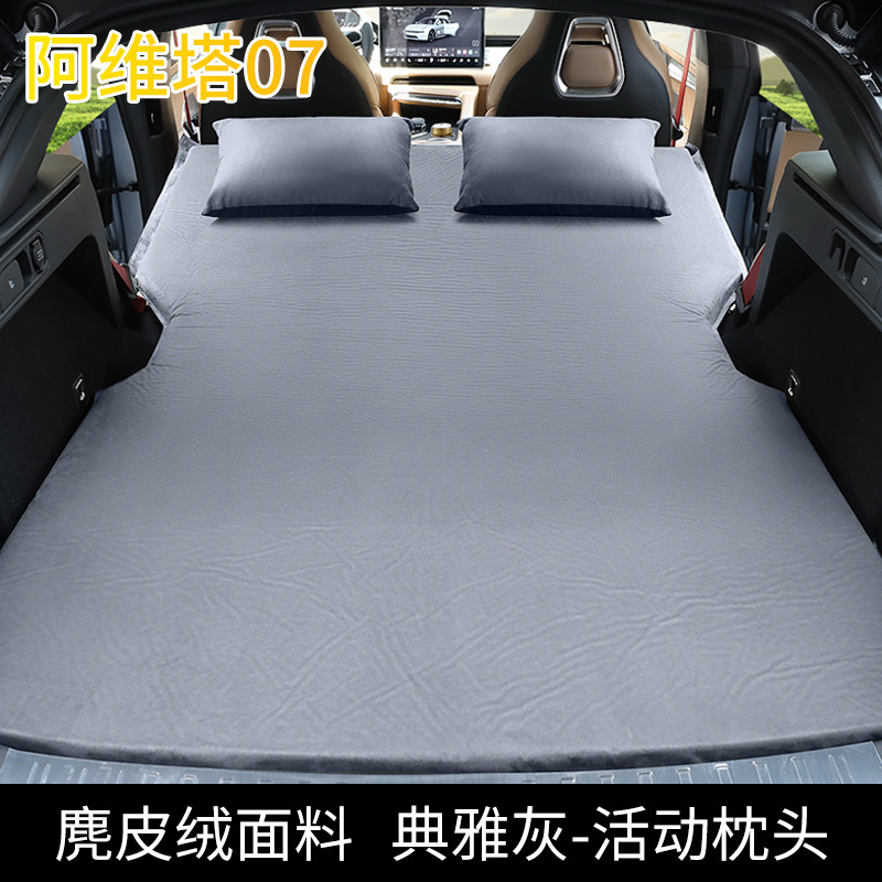 Avita – Vehicle-mounted inflatable bed Avatr 07 Trunk - dedicated-avatr-07-elegant-grayadjustable-headrest-with-inflation-pump