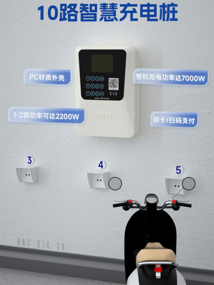 适用室外小区电动自行车三轮电瓶车刷卡扫码智能充电桩快速充