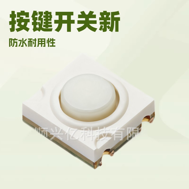 CITIZEN西铁城LS38G2F-T按键开关3.3*3.1*1.4MM防水轻触开关正面