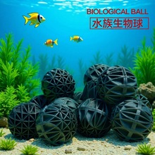 鱼池鱼缸水族海水过滤材料带棉生化球细菌球培菌球滴流净水生物球