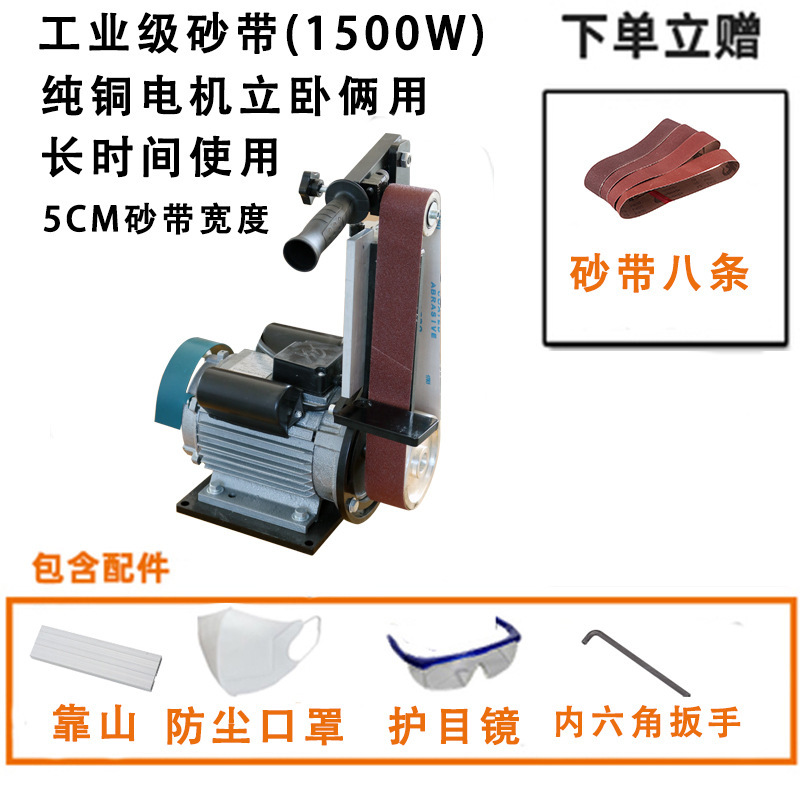 915 máquina de cinturón de arena de grado industrial 1500w de doble uso vertical y horizontal