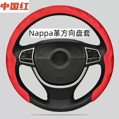 Breathable and Wear-Resistant Car Handle — Steering wheel cover - 5d-nappa-leather-chinese-red-38cm