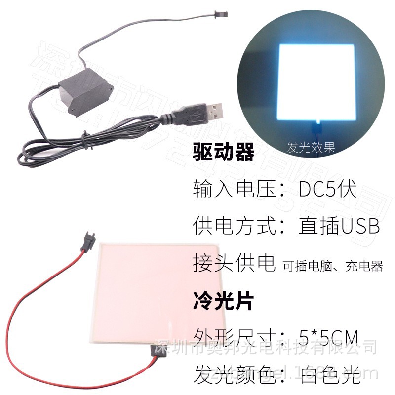 5*5CMCM+5V USB 드라이버_백색광