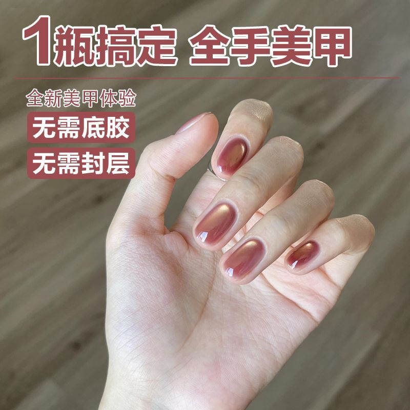 Five-In-One Nail Polish Gel Without Base Coat, Clear Water Cat Eye Nail Polish Gel 2026 New Model Glass Bead Crystal Cat Eye