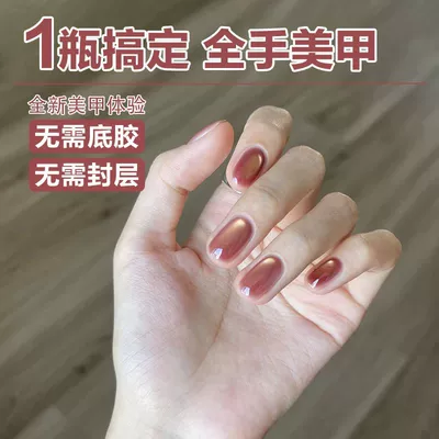 Polish Gel Without Base Coat, Clear: Dırnaq bəzəkləri - gilded-sunset