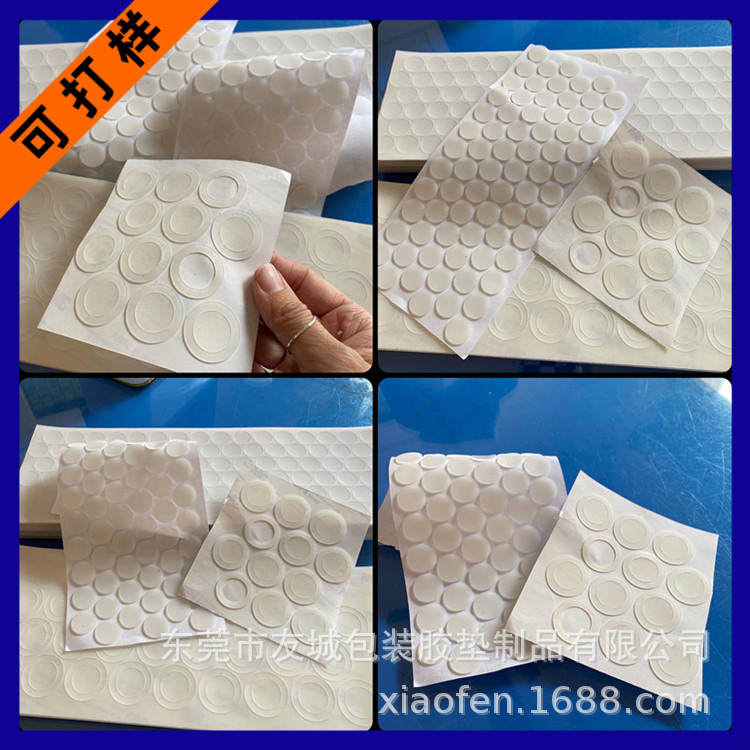 透明半透明硅胶脚垫 模切冲型背胶自粘硅胶脚垫 硅胶胶贴防滑垫
