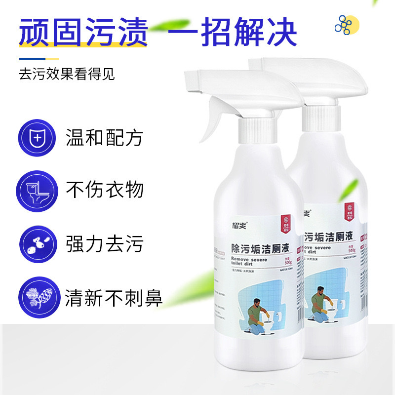 Yao Shuang Honey Orange Toilet Cleaner, Toilet Bowl Cleaner, Tile Wall Cleaner, Tile Floor Cleaner, Shower Head Descaler Manufacturer Wholesale