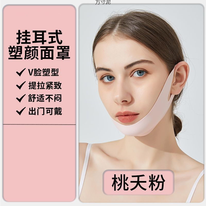 耳掛けマスク、小顔Vフェイス包帯、二重あご引き締め、顔の咬筋引き締め、工場越境卸売|undefined