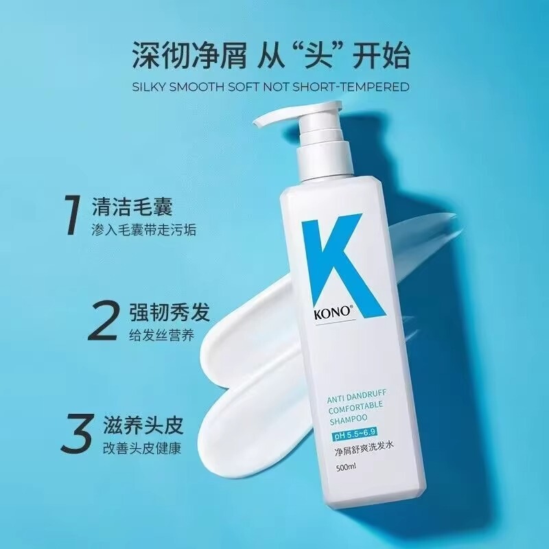 KONOシャンプー オイルコントロール ふんわりフケ防止 かゆみ止め アミノ酸配合 男女兼用 油分除去シャンプー ハーブ配合 フケ対策|undefined