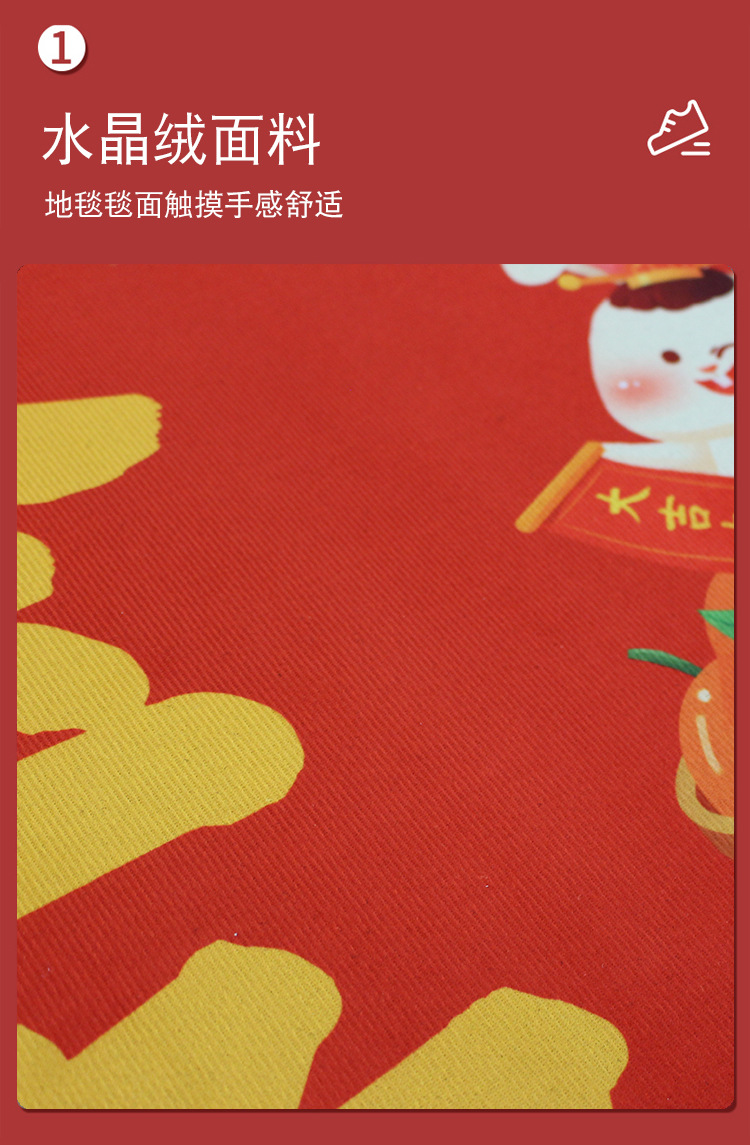 兔年地垫,喜庆红门垫,新春脚垫,玄关门垫