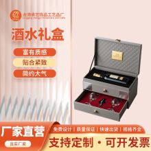 酒水礼盒单支红酒酒杯开瓶器两层包装纸盒黑色经典商务礼品包装盒