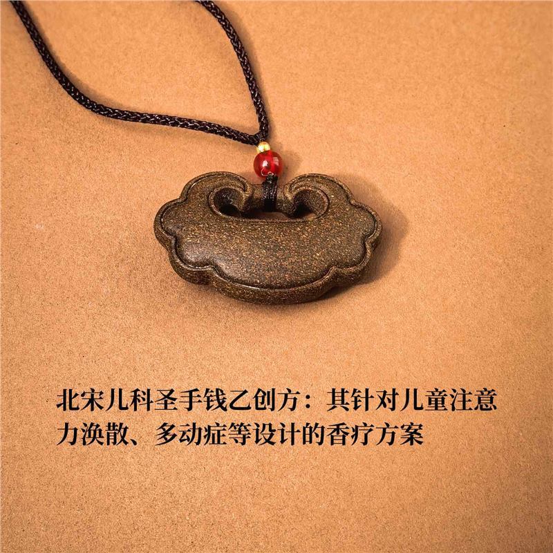 古法千伶香合香吊坠香牌学生记忆力注意力疏肝解郁|undefined