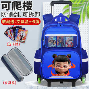 Which pull-rod schoolbag children's large-capacity primary school students grade 123 to grade 6 male wear-resistant students six wheels can climb stairs