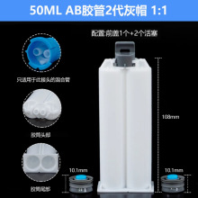 �p�M��AB�zͲ�z���zƿ�Ͳ50ML1:1�zͲ �F؛���l