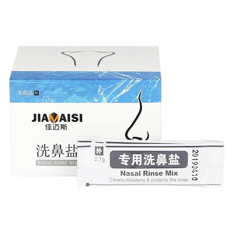 Jiamis Nasal Washing Salt Physiological Mineral Salt Washing Nasal Agent Adult Children Nasal Cavity Cleaning Special Nasal Washing Pot Rinse