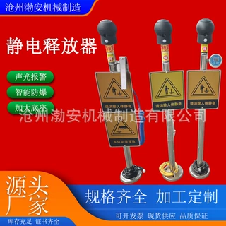 人体静电释放器语音播报声光报警触摸静电消除柱静电释放消除器