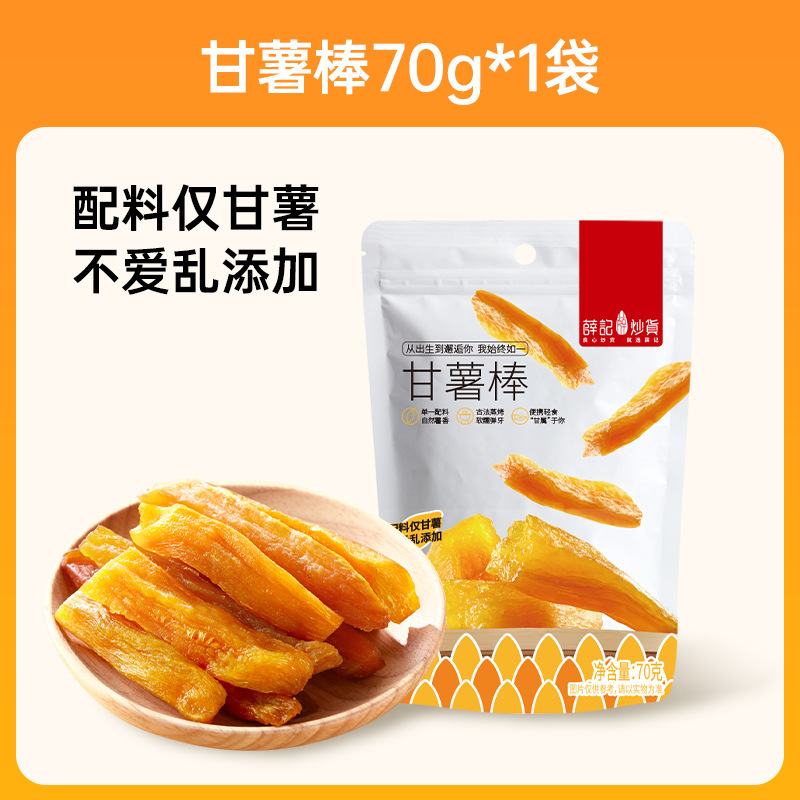 【29.9元任选6件】薛记炒货 甜辣海苔小麻花小米煎饼鹿角脆山楂条|undefined