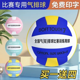 足球;排球;篮球充气设备