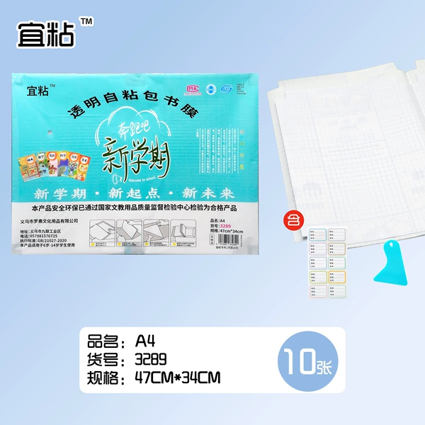 A4 transparent self-adhesive book wrapping film 3289