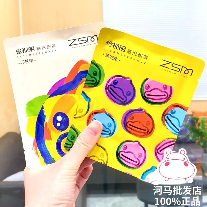 Zhenzhuiming スチームアイマスク クラシック温湿布 加熱アイマスク 睡眠アイパッチ 15枚入 リトルイエローアヒル アイプロテクション|undefined