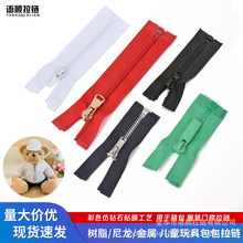 短拉链用于各种玩具服装口袋帽子鞋子宠物服装拉链批发