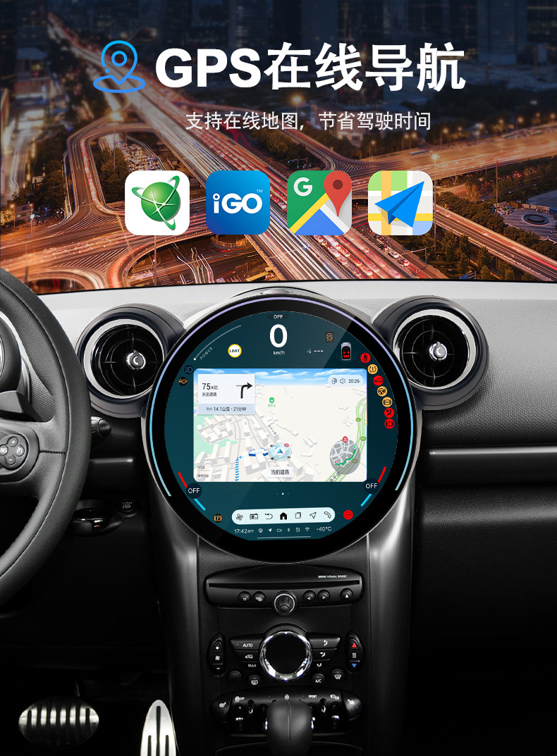 Suitable for Bmw Mini/Mini F54/F60/R56/R60 Large Round Screen Car Radio and In-Car Navigation