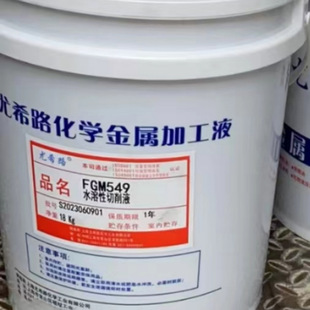 ��ϣ· ���ټӹ�Һ ��ϴ��ˮ���԰�ϳ�����Һ FGM549