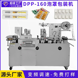 化工成型设备;灌装机械;多功能包装机