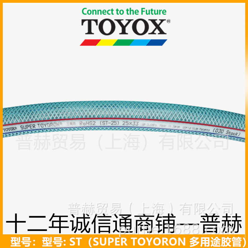 ST-6��SUPER TOYORON��ѹ���������ƹ�/�����˹TOYOX���ý���