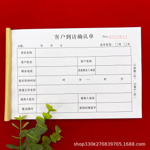 Free shipping Sales Center developer general customer visit confirmation form two-way intermediary distribution customer transaction confirmation