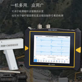 锚杆无损检测仪 检测锚杆长度 注浆密度 运行平稳