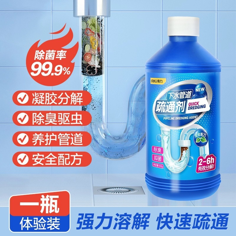 [2024년 신규 업그레이드] 순한 액체 하수관 준설제