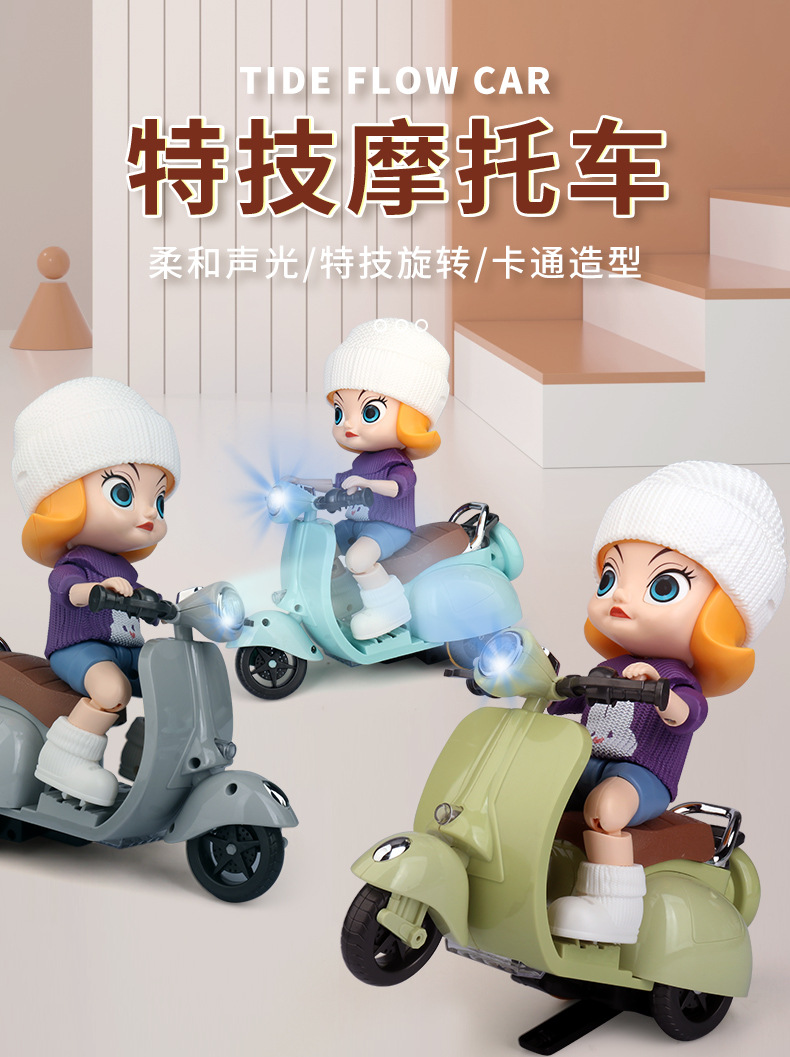 电动卡通摩托车_01