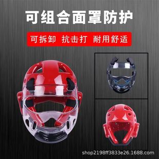 Factory wholesale taekwondo protective gear head face mask transparent children's actual combat safety fighting protective gear