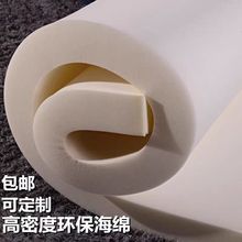 高密度加厚海绵床垫学生宿舍双人家用1.5榻榻米海绵床垫超厚厂