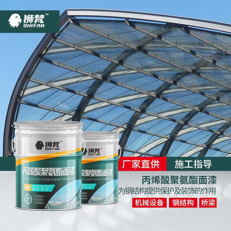 机械设备钢结构桥梁专用丙烯酸聚氨酯面漆金属栏杆防腐漆厂家直供