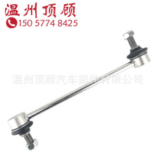 55530-2E000  55530-1F000 55530-2E100  stabilizer link 平衡杆