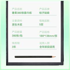 桔子姑娘中包抽紙餐巾紙家用面巾紙母嬰用紙整箱實惠裝代發FX