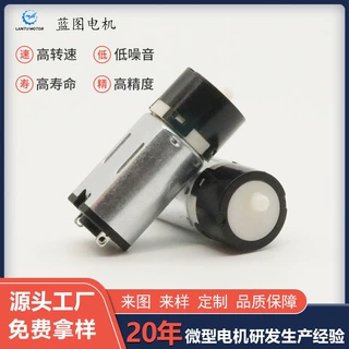 M10行星塑胶偏心轮减速电机马达智能电子 办公抽屉锁微型直流电机