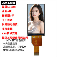 1.47��TFT��172*320 lcd��ɫ��������ʾ��MCU�ӿ���ʾ�������ֱ�
