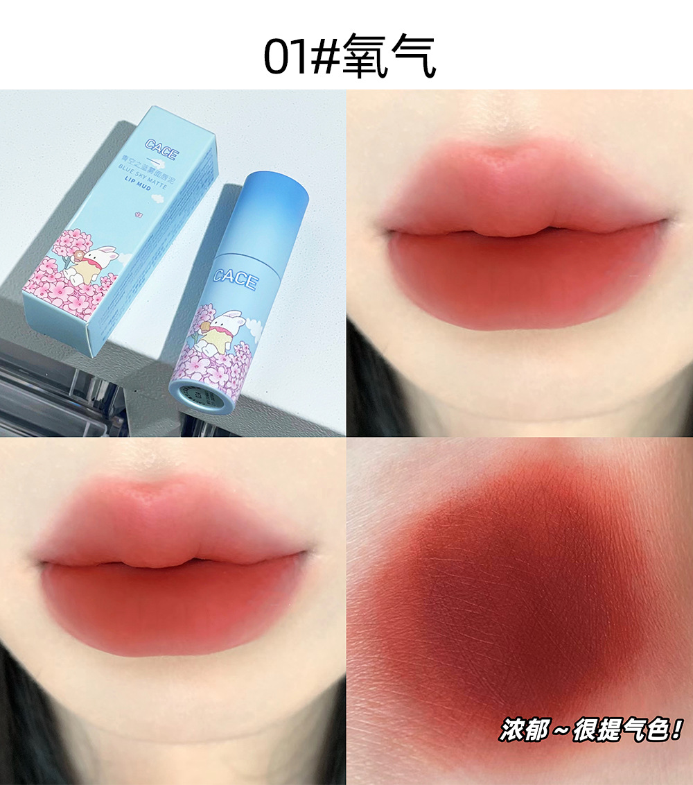 CACE Blue Sky Matte Lip Clay Anime Style Small cleft Lip Glaze Student Three-piece Blue Set Wholesale undefined