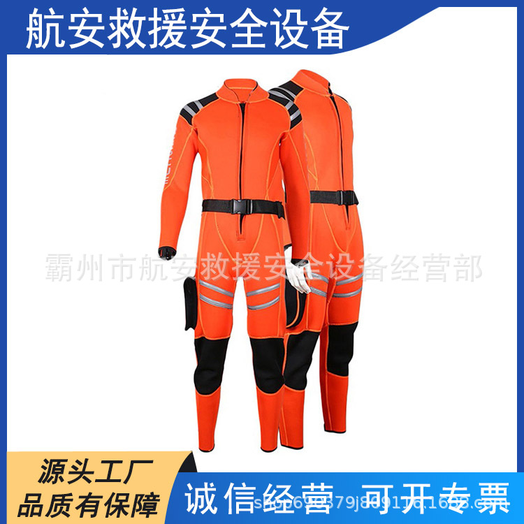 湿式水域救援服水域作业氯丁橡胶潜水服弹力抗洪救灾套装