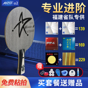 Table Tennis Racket with Pure Wood Blade, Powerful God Package, Uranus Finished Product, Professional-Grade Horizontal Board