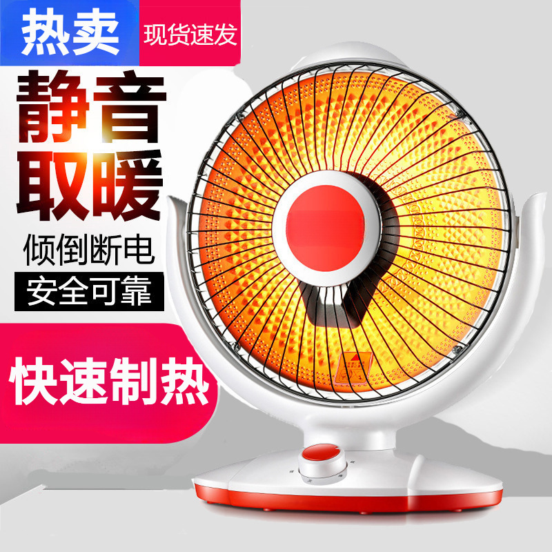 取暖器家用电暖器台式电暖气速热小太阳电暖炉烤火炉工厂直发